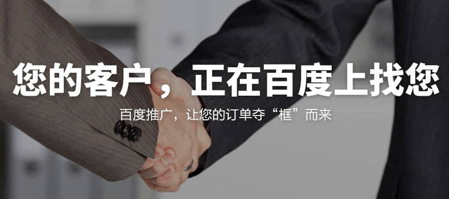 企業為什么要選擇SEM托管，競價托管的好處有哪些？