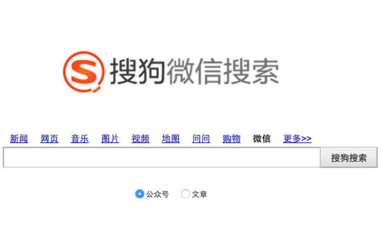 微信“搜一搜”SEO排名的權(quán)重分析