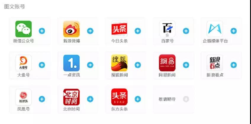 微信公眾號運營