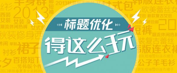 這一次 我才不要做“標題黨”！