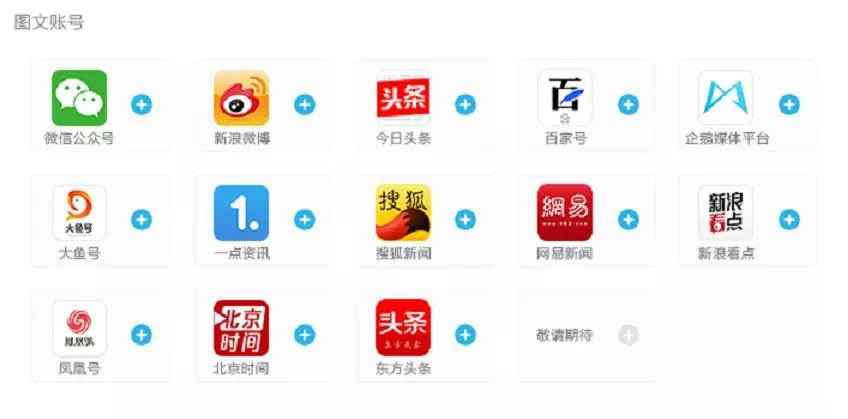 微信公眾號等多個自媒體運營，賬號多怎么管理？